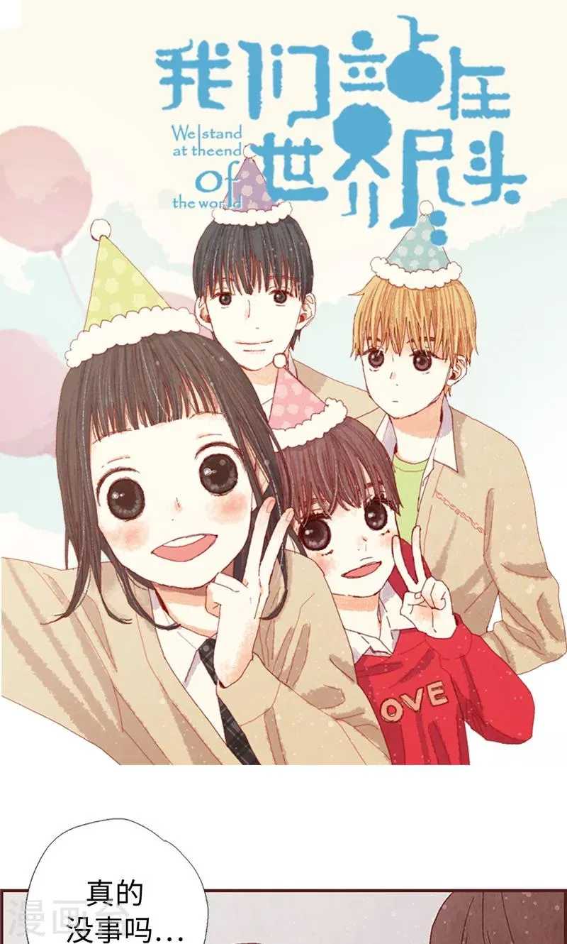 第2话 我的家人们 第1页