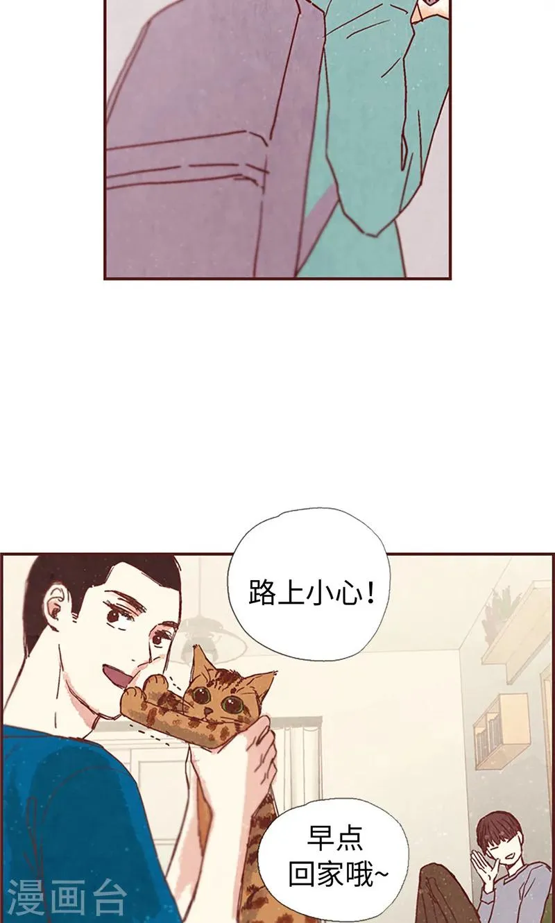 第2话 我的家人们 第4页