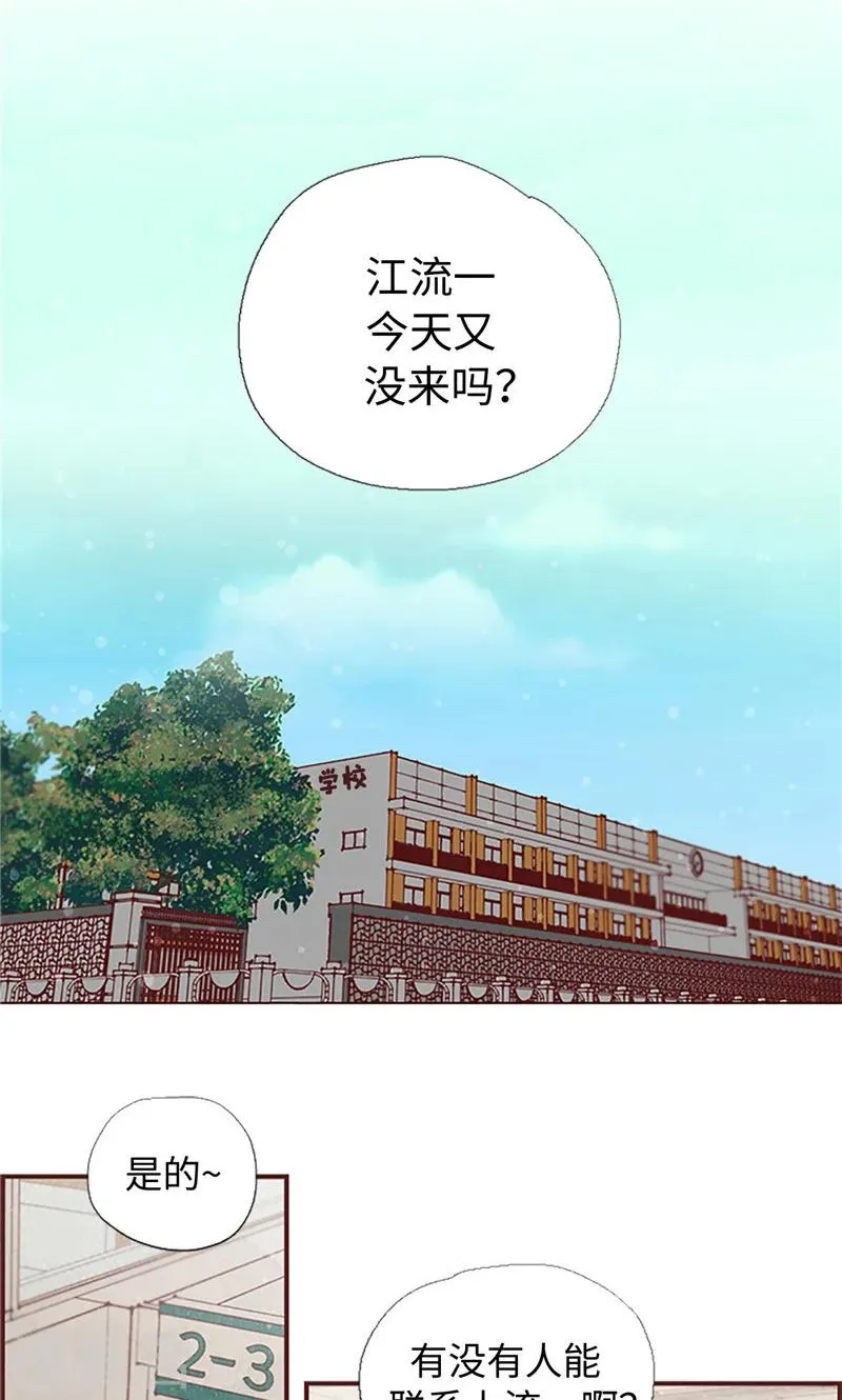 第2话 我的家人们 第6页