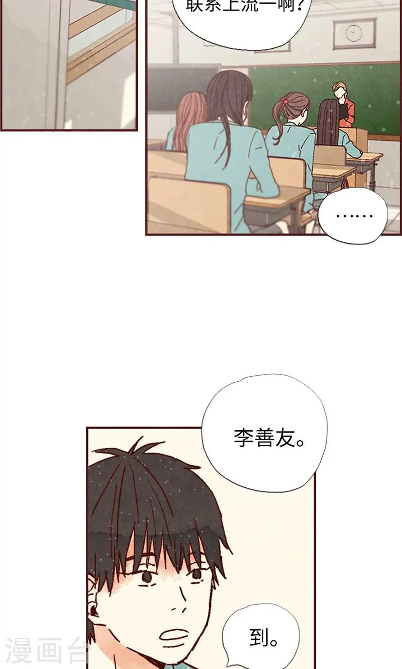第2话 我的家人们 第7页