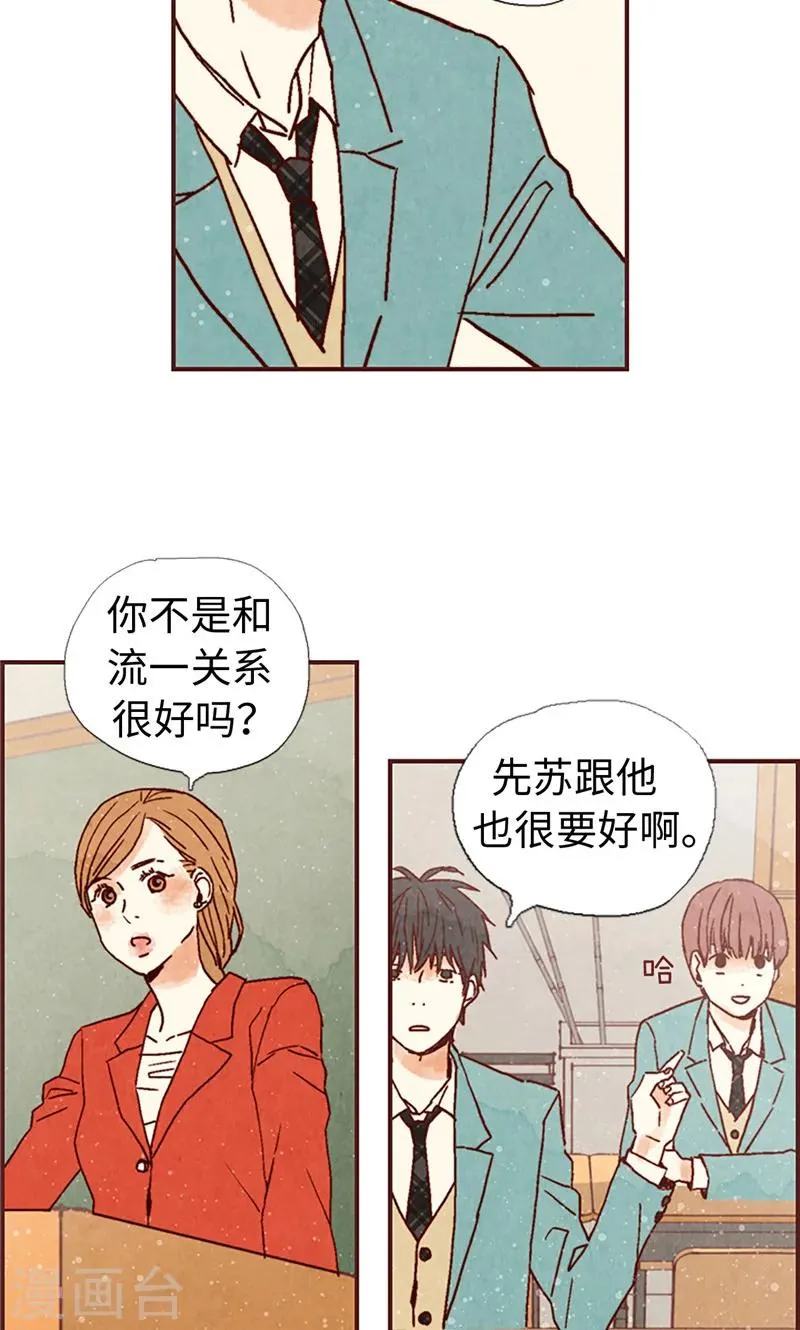 第2话 我的家人们 第8页