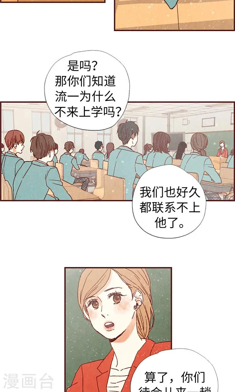 第2话 我的家人们 第9页
