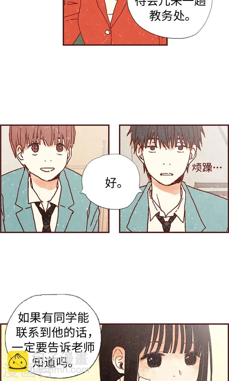 第2话 我的家人们 第10页