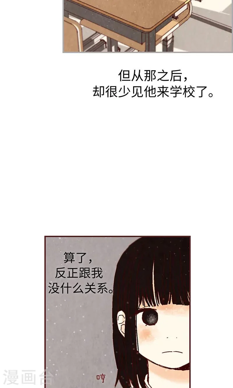 第2话 我的家人们 第14页