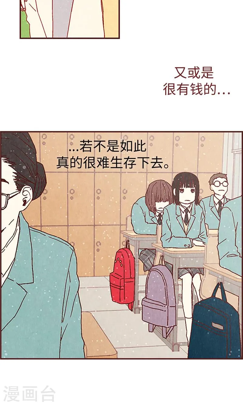 第2话 我的家人们 第17页