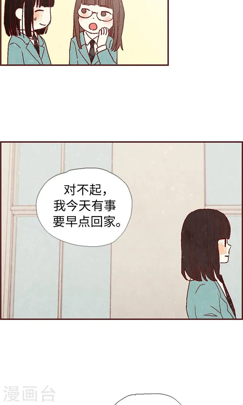 第2话 我的家人们 第19页