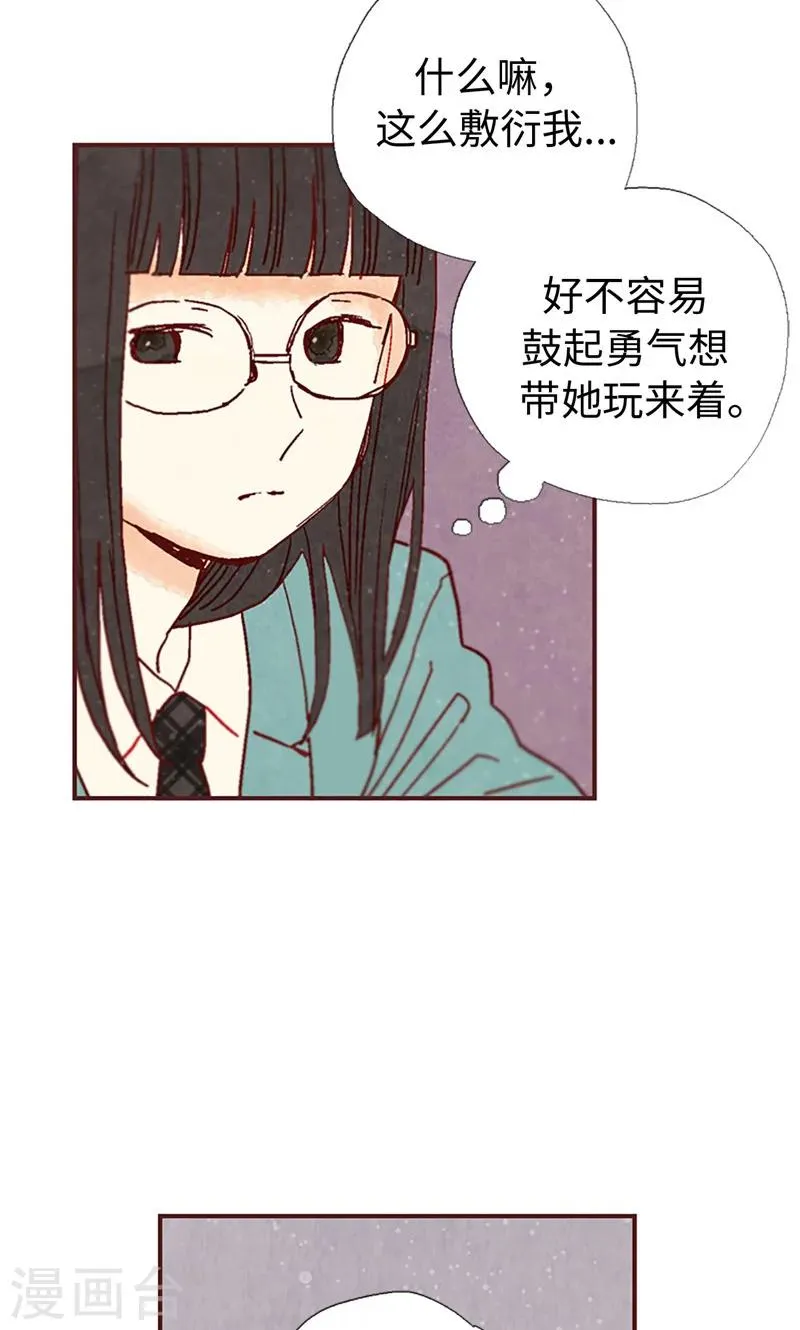 第2话 我的家人们 第20页
