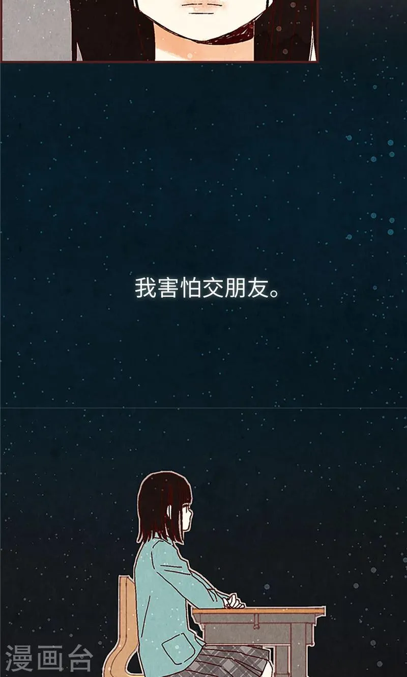 第2话 我的家人们 第22页
