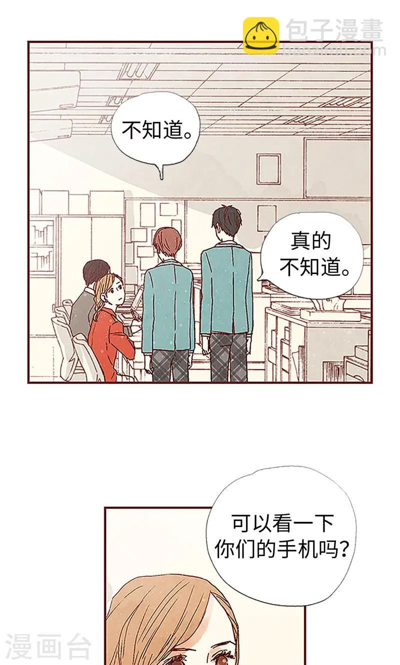 第3话 失踪的流一 第5页