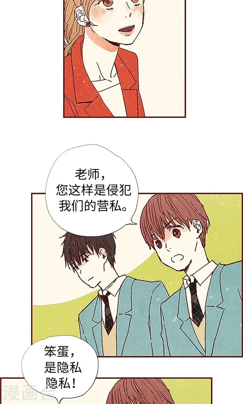 第3话 失踪的流一 第6页
