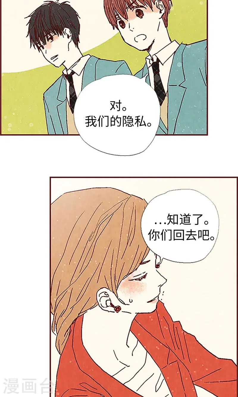 第3话 失踪的流一 第7页