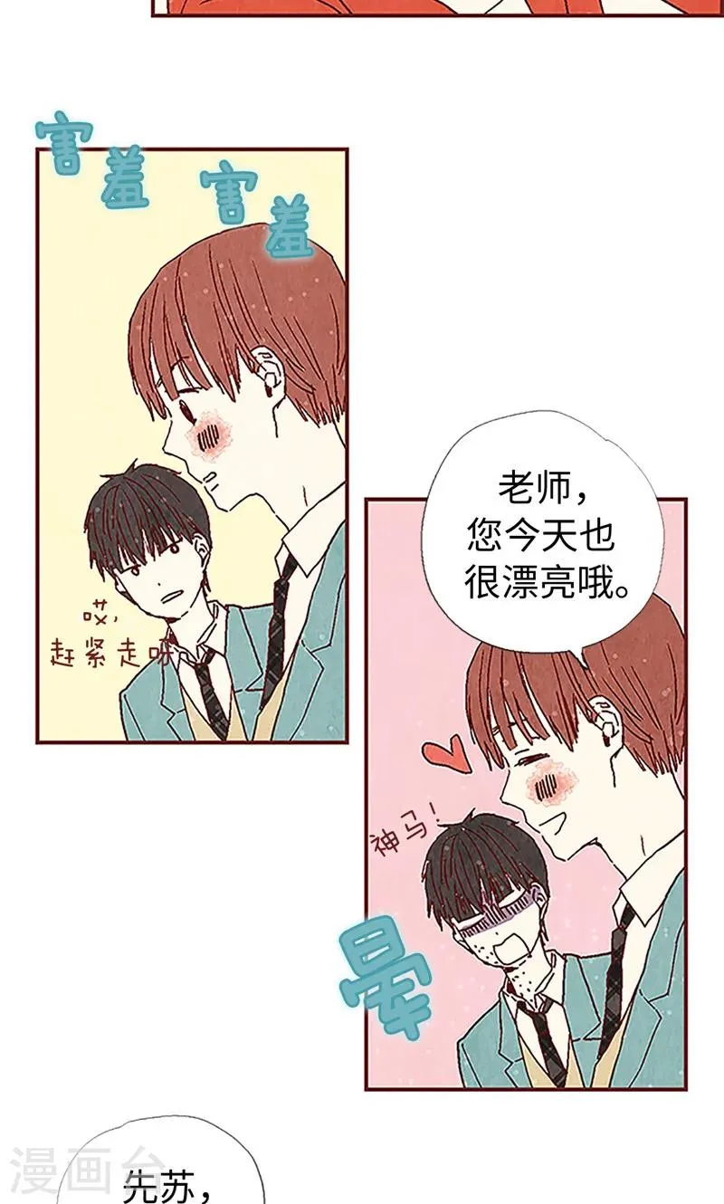 第3话 失踪的流一 第8页