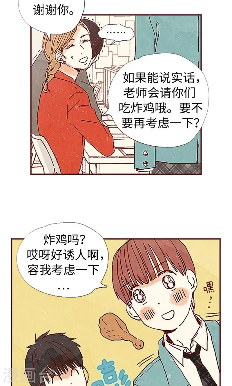 第3话 失踪的流一 第9页