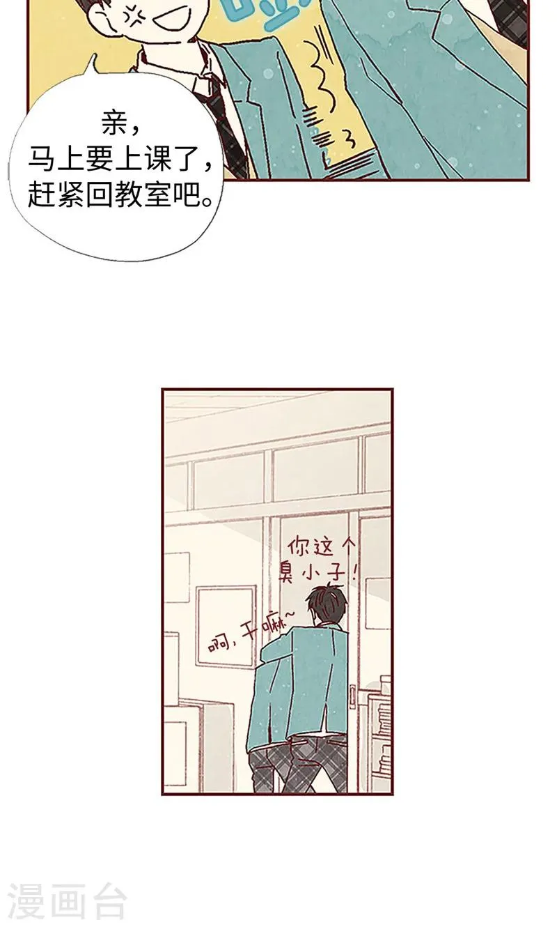 第3话 失踪的流一 第10页