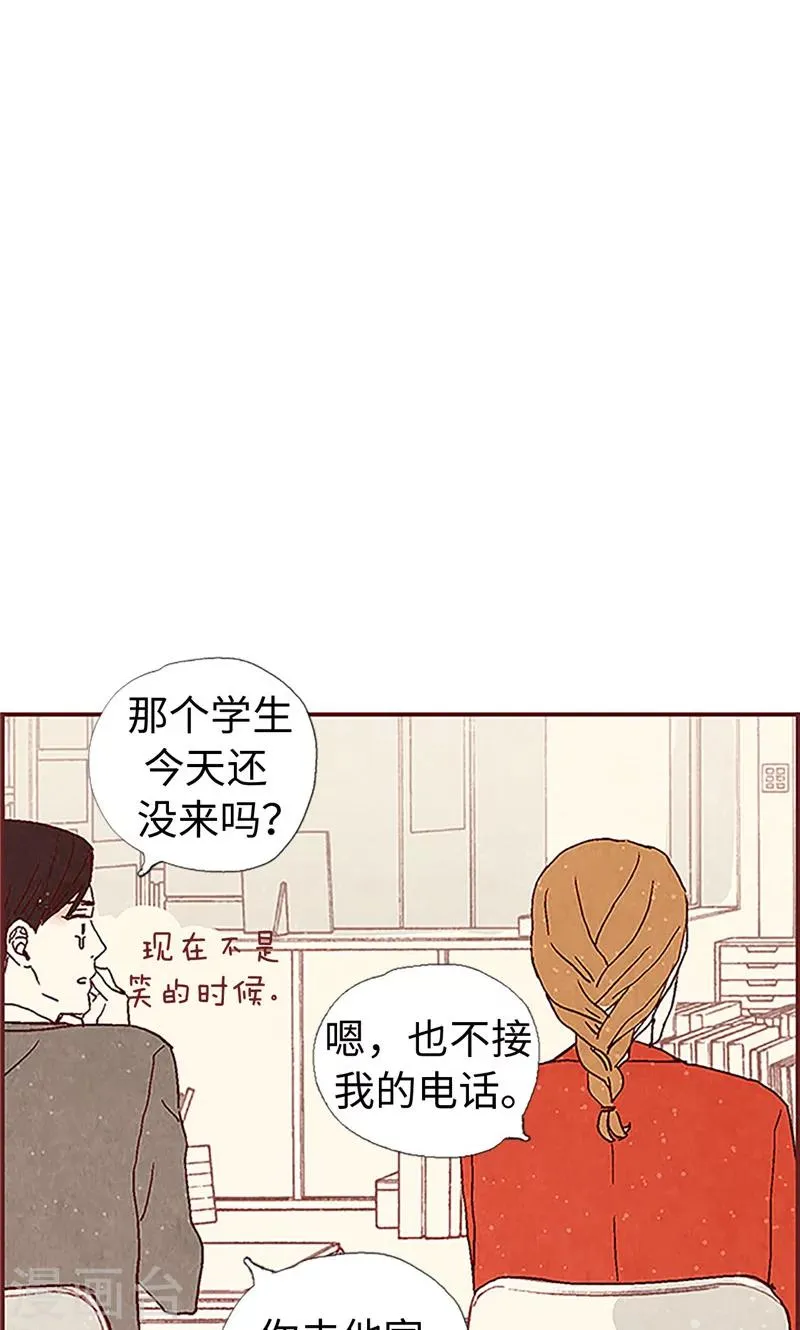 第3话 失踪的流一 第11页