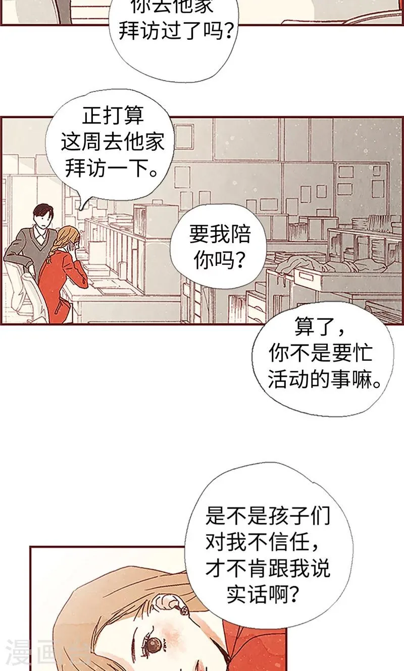 第3话 失踪的流一 第12页