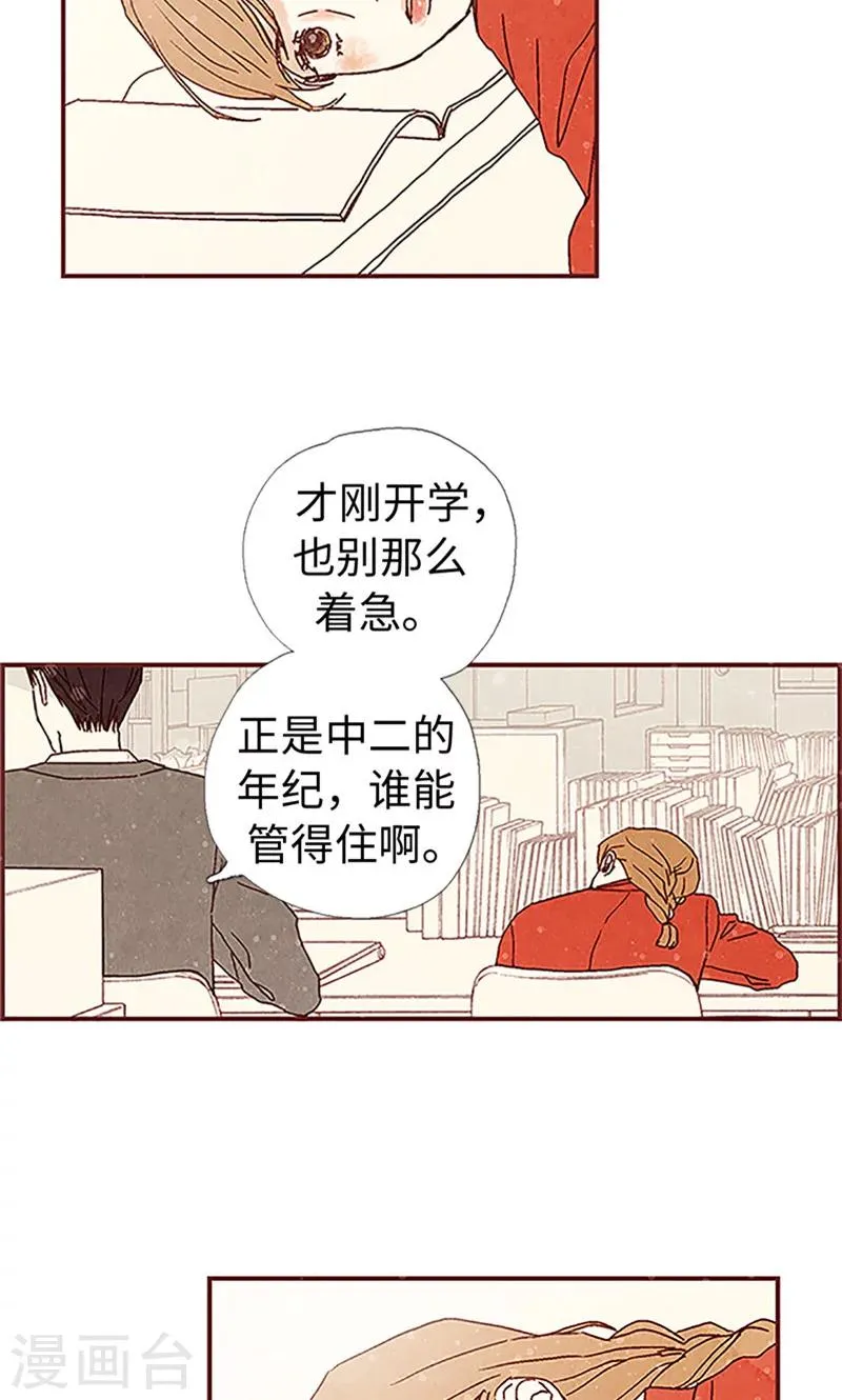 第3话 失踪的流一 第13页