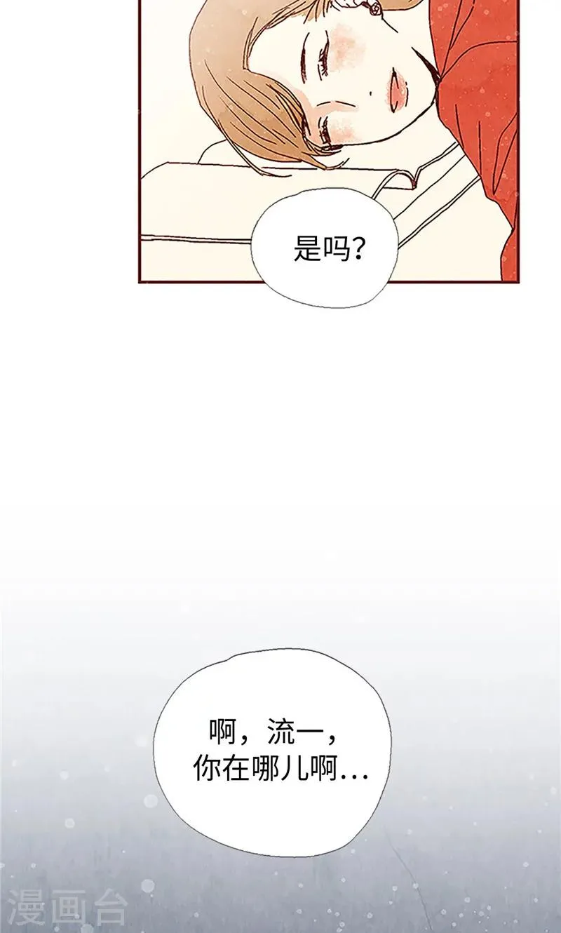第3话 失踪的流一 第14页