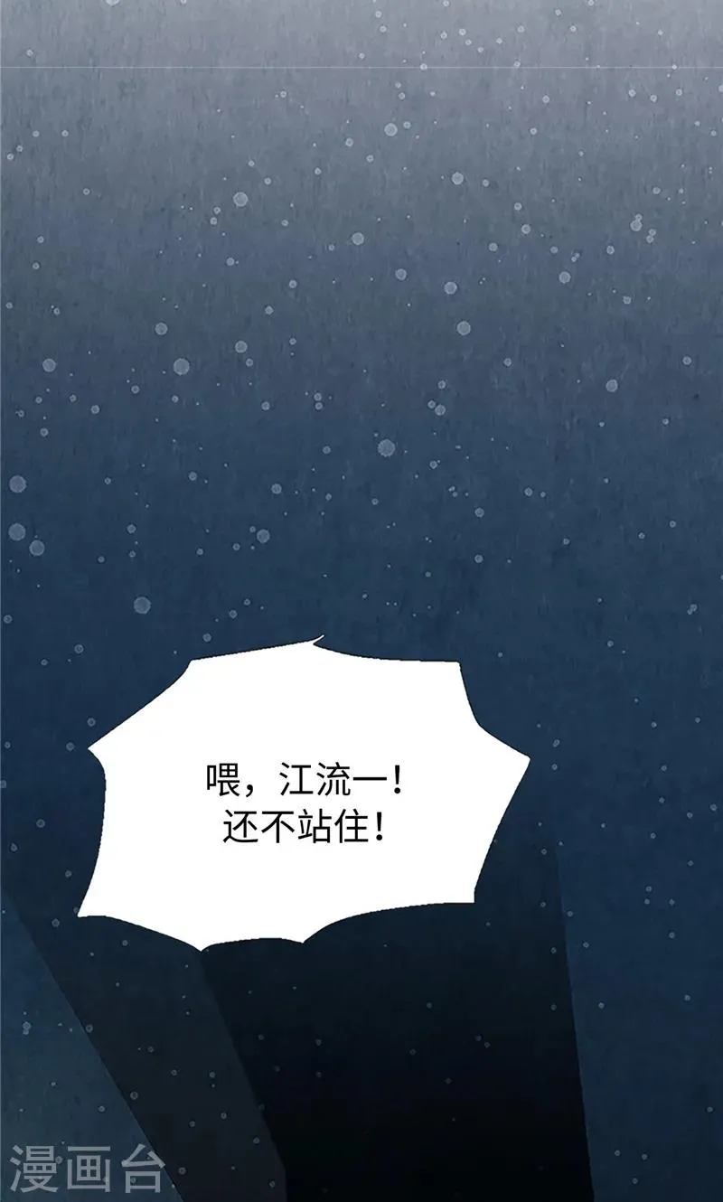 第3话 失踪的流一 第15页