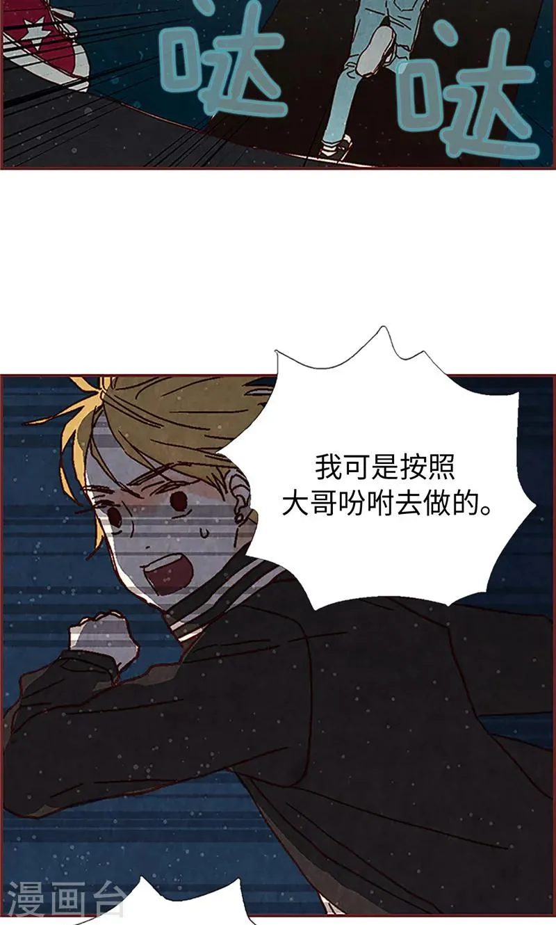 第3话 失踪的流一 第17页