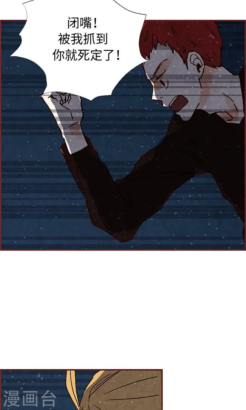 第3话 失踪的流一 第18页