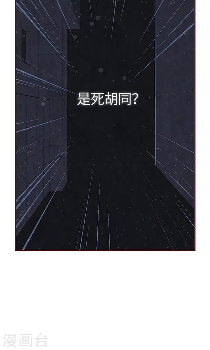 第3话 失踪的流一 第20页