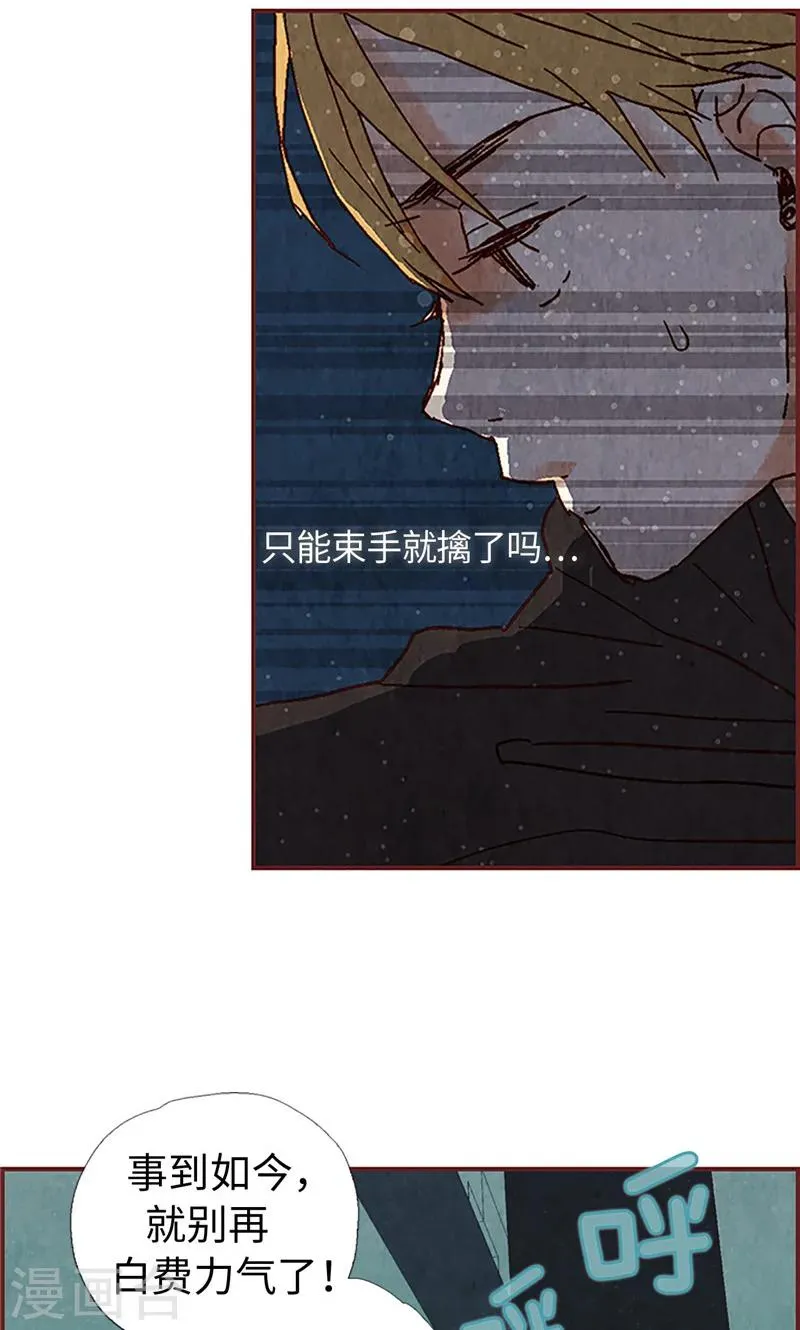 第3话 失踪的流一 第21页