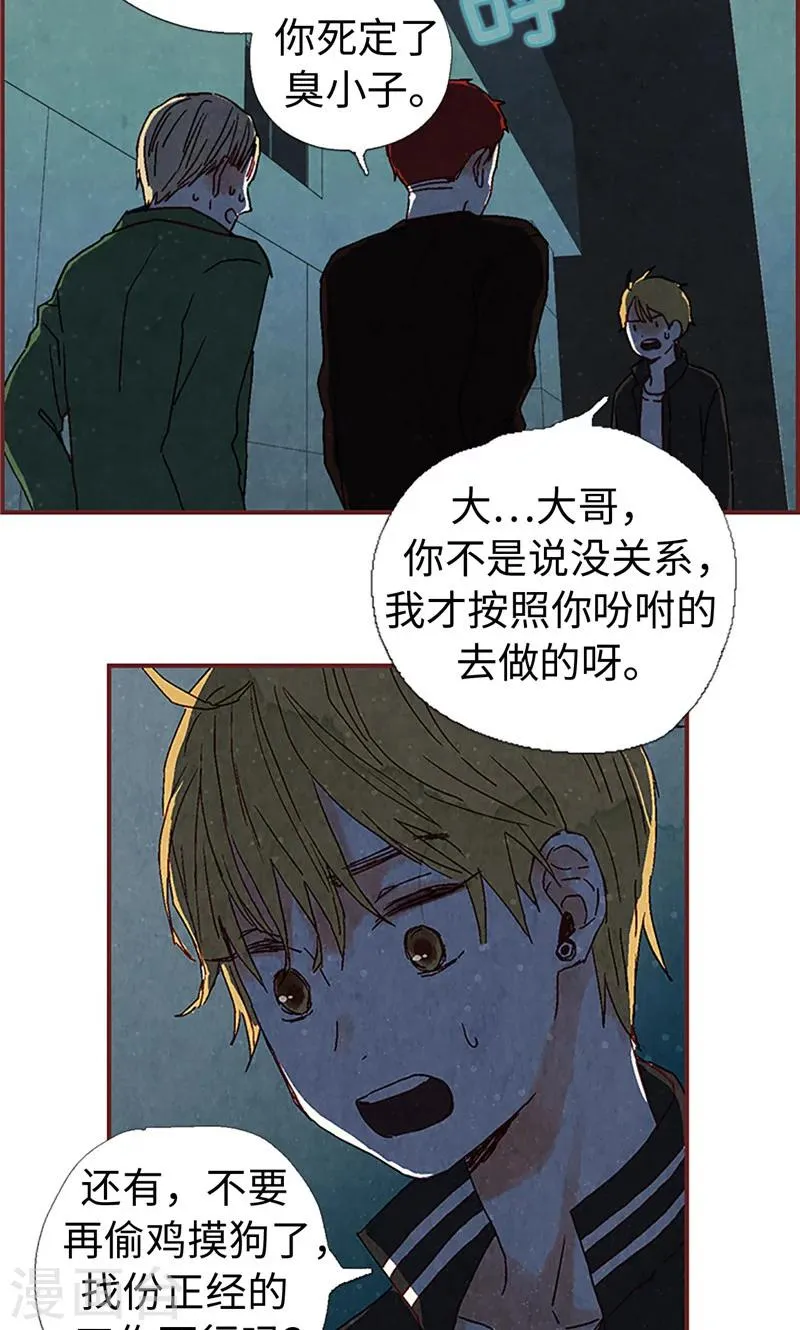 第3话 失踪的流一 第22页