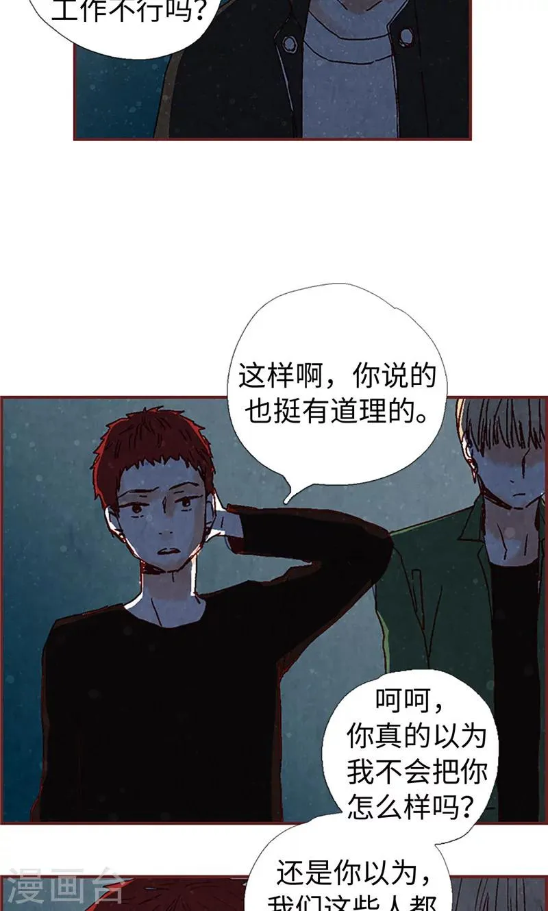 第3话 失踪的流一 第23页