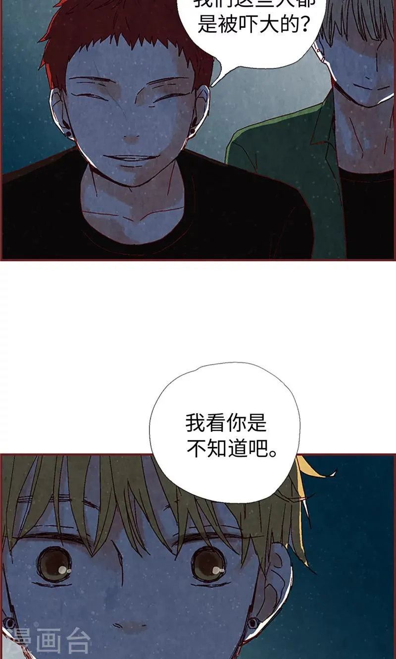 第3话 失踪的流一 第24页