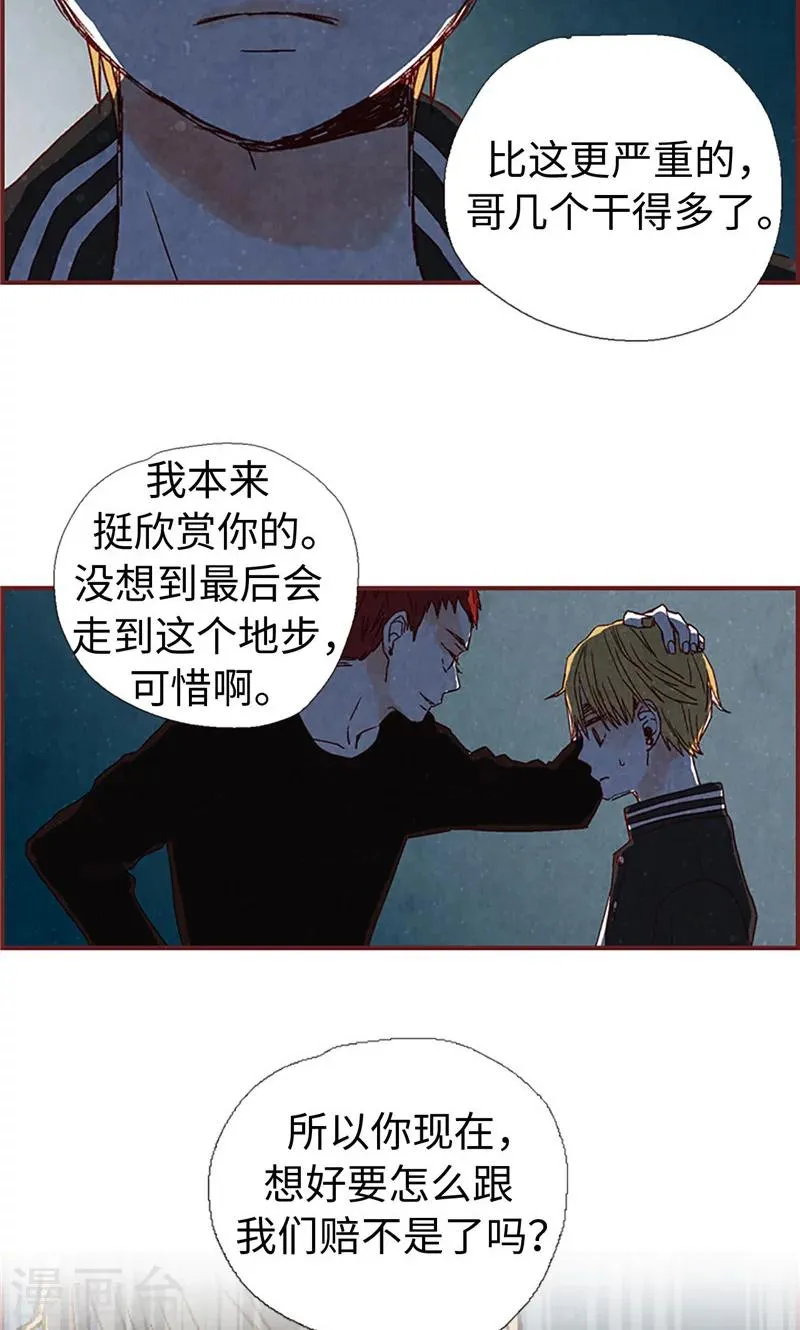 第3话 失踪的流一 第25页