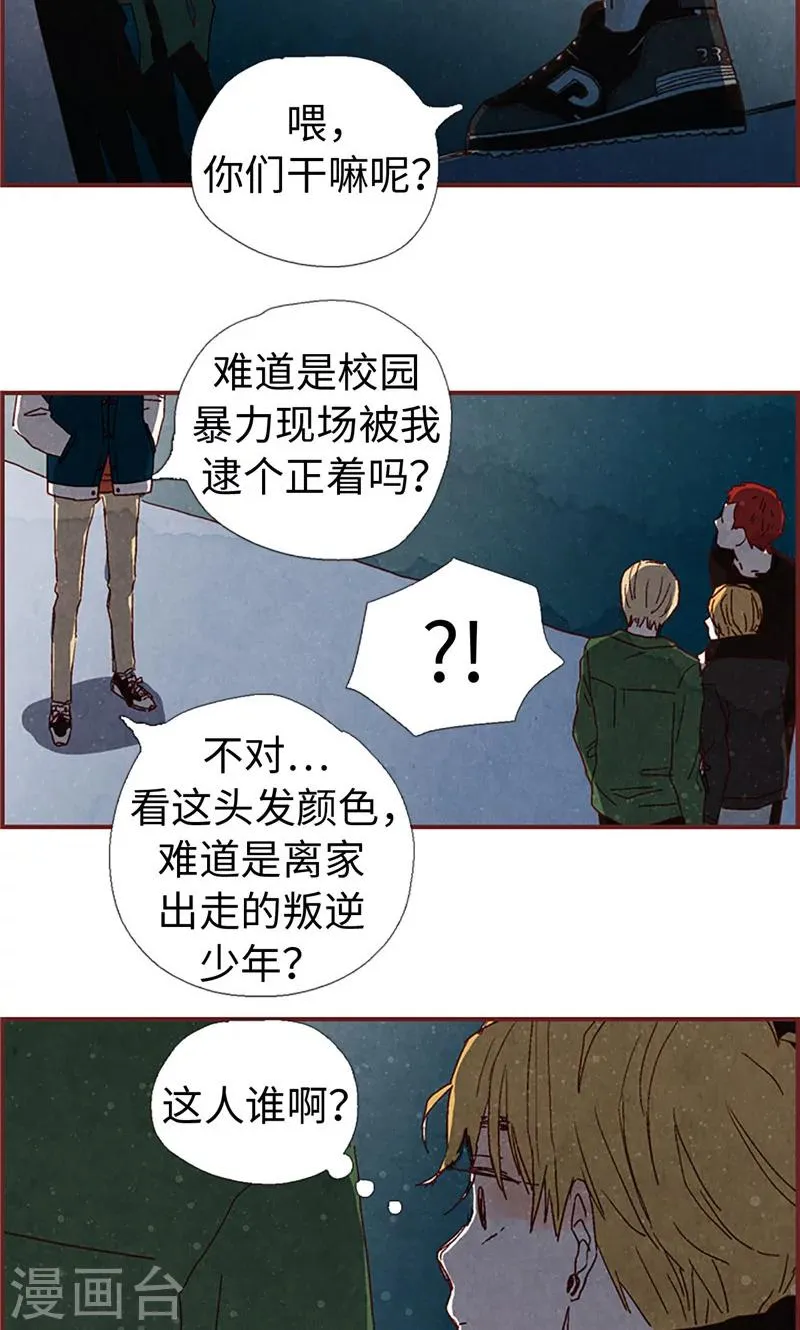第4话 初次见面 第2页