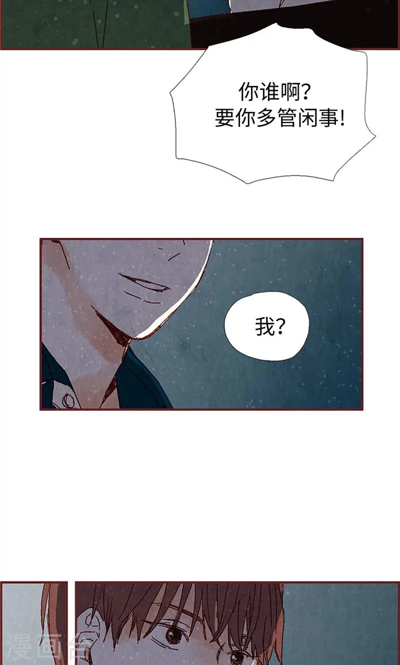 第4话 初次见面 第3页