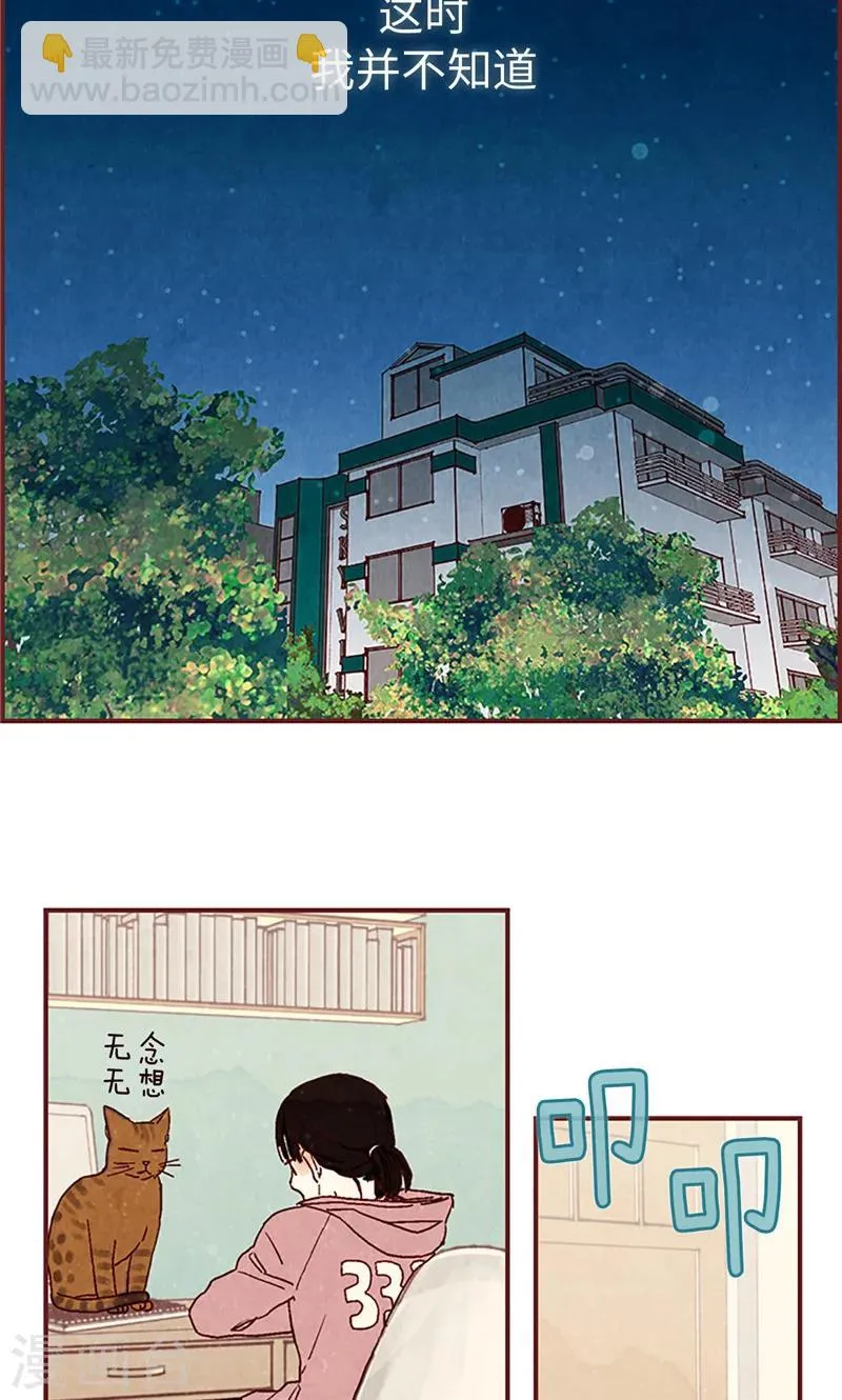 第4话 初次见面 第5页