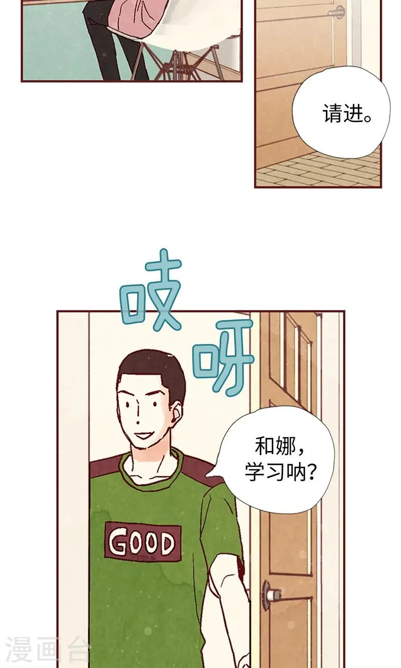 第4话 初次见面 第6页