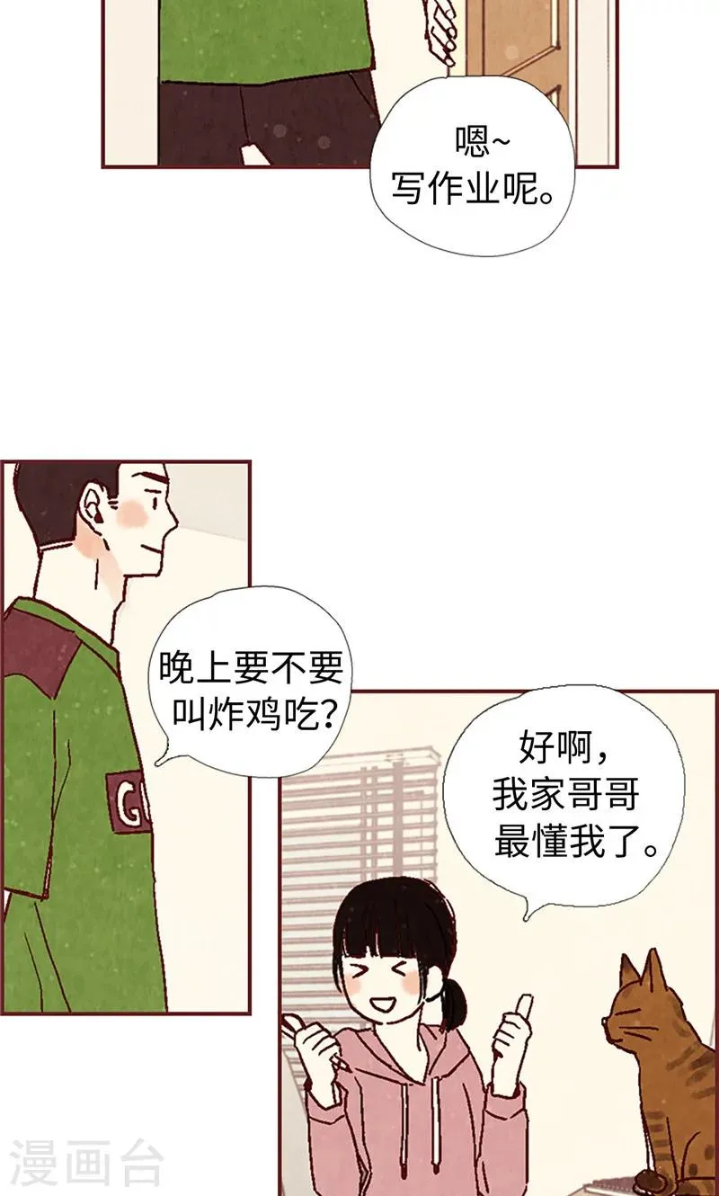 第4话 初次见面 第7页
