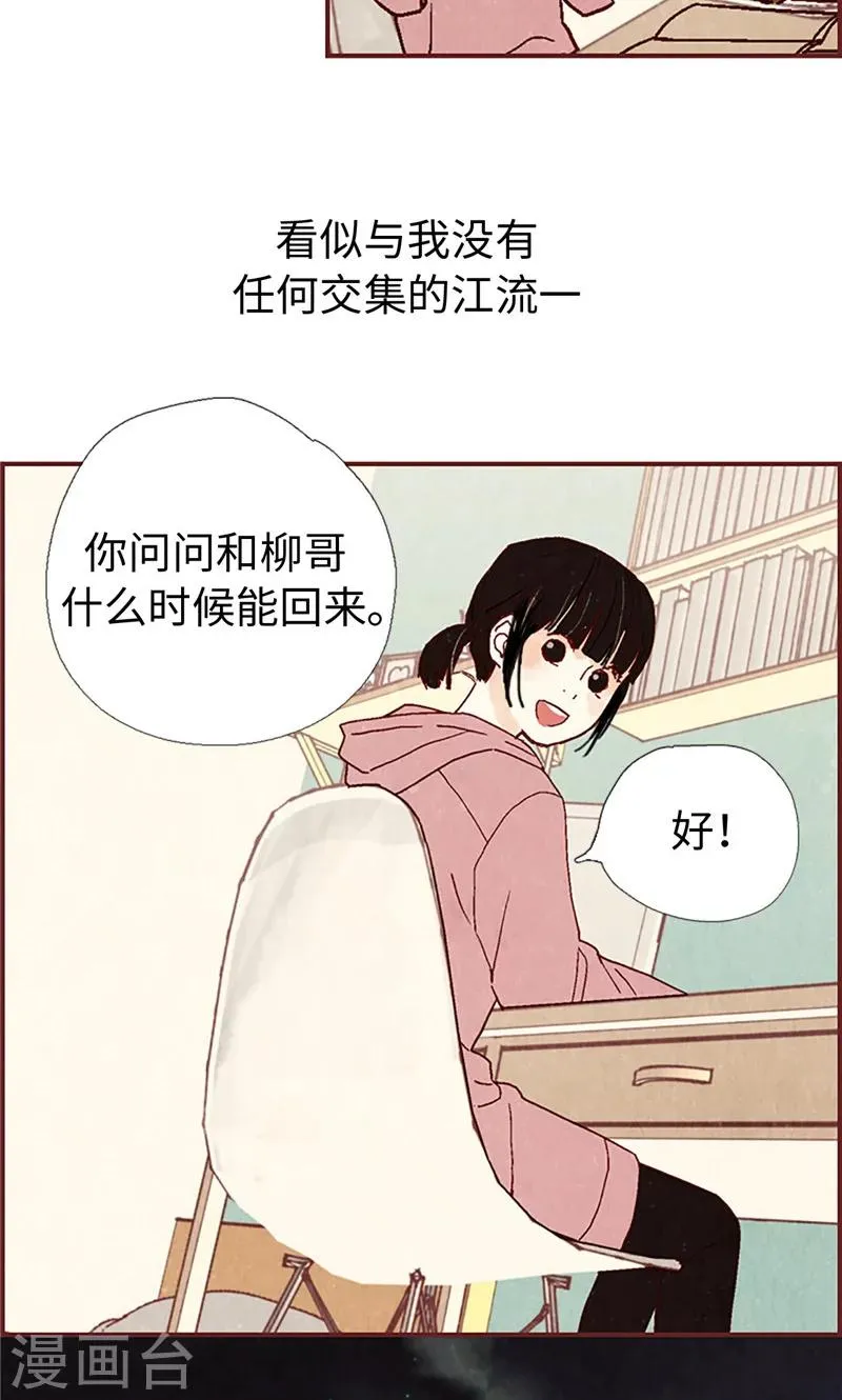 第4话 初次见面 第8页