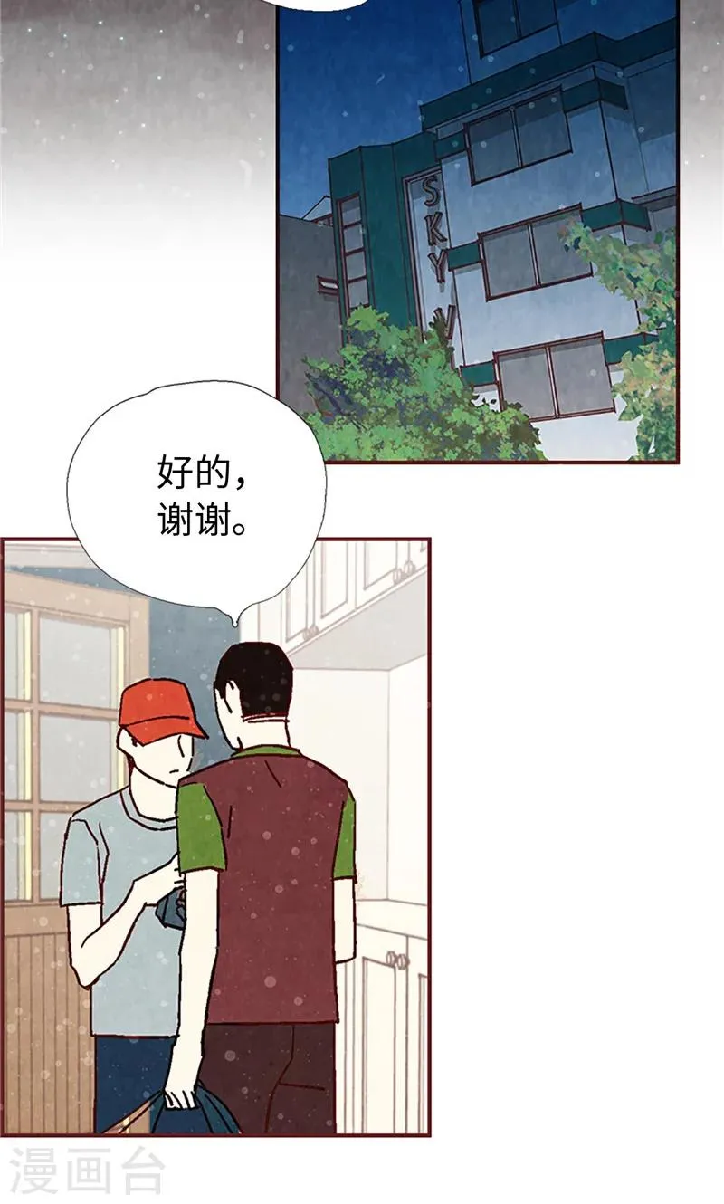 第4话 初次见面 第10页