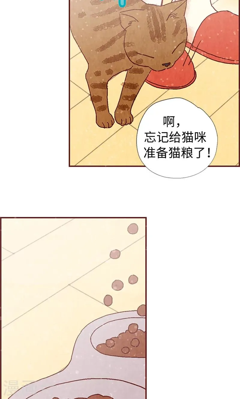 第4话 初次见面 第12页