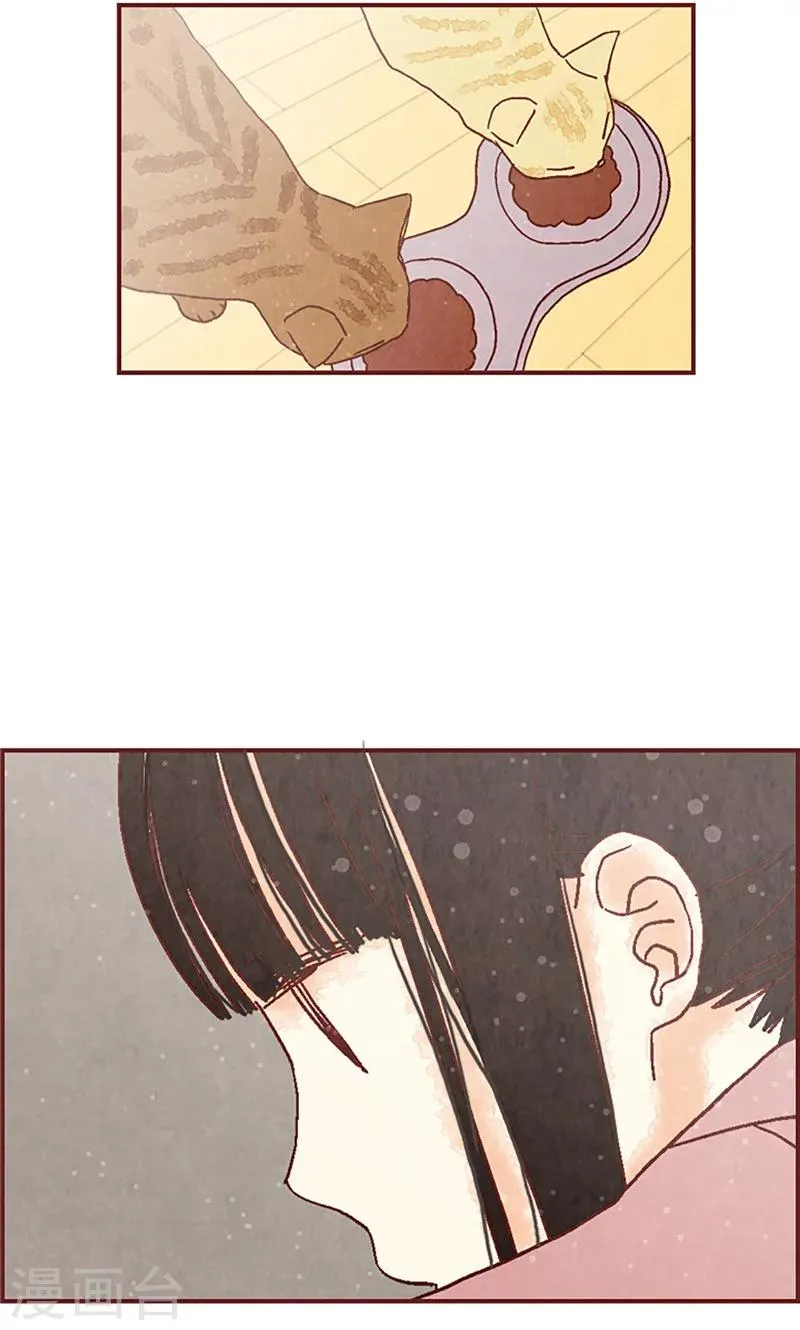 第4话 初次见面 第14页