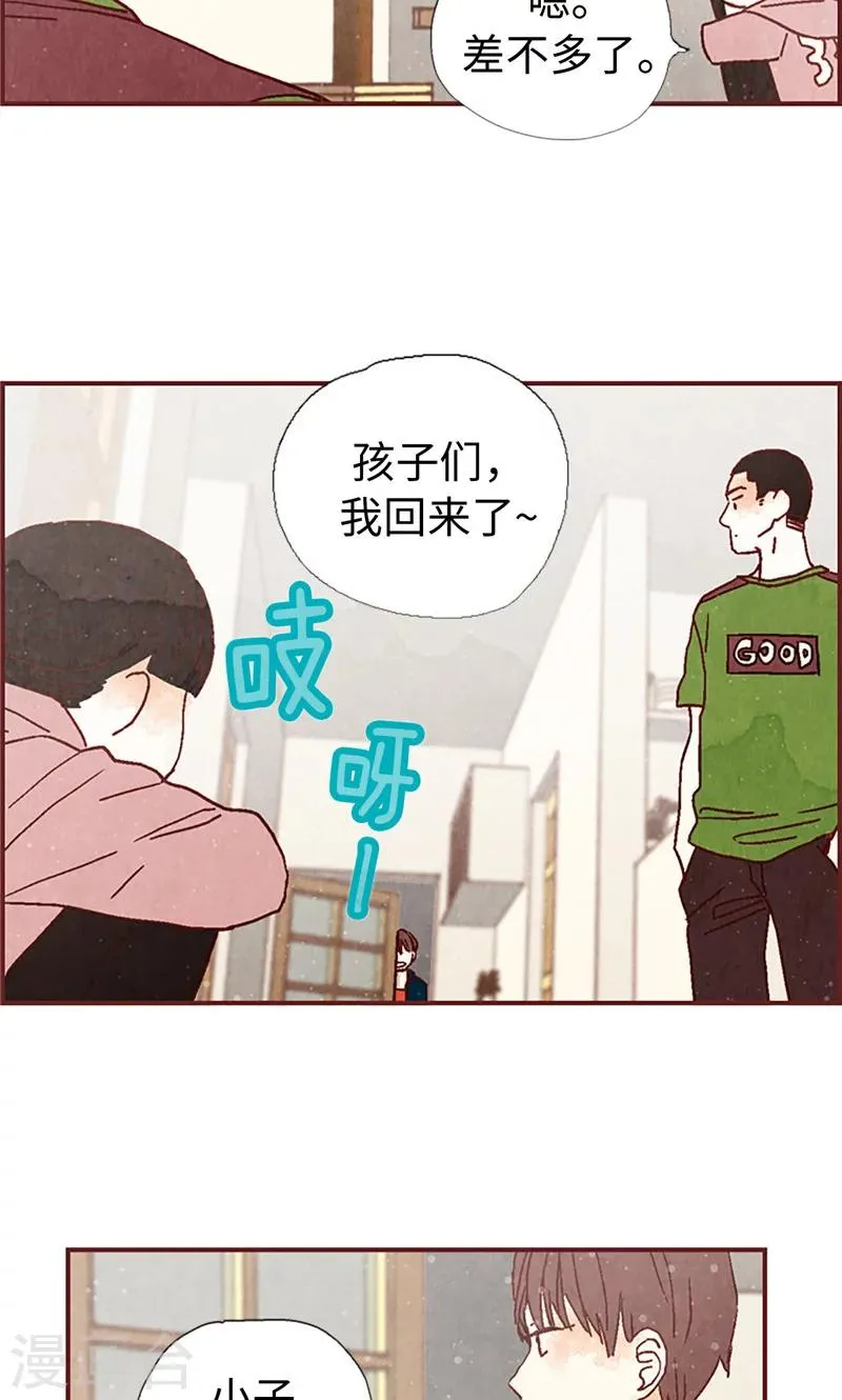 第4话 初次见面 第16页