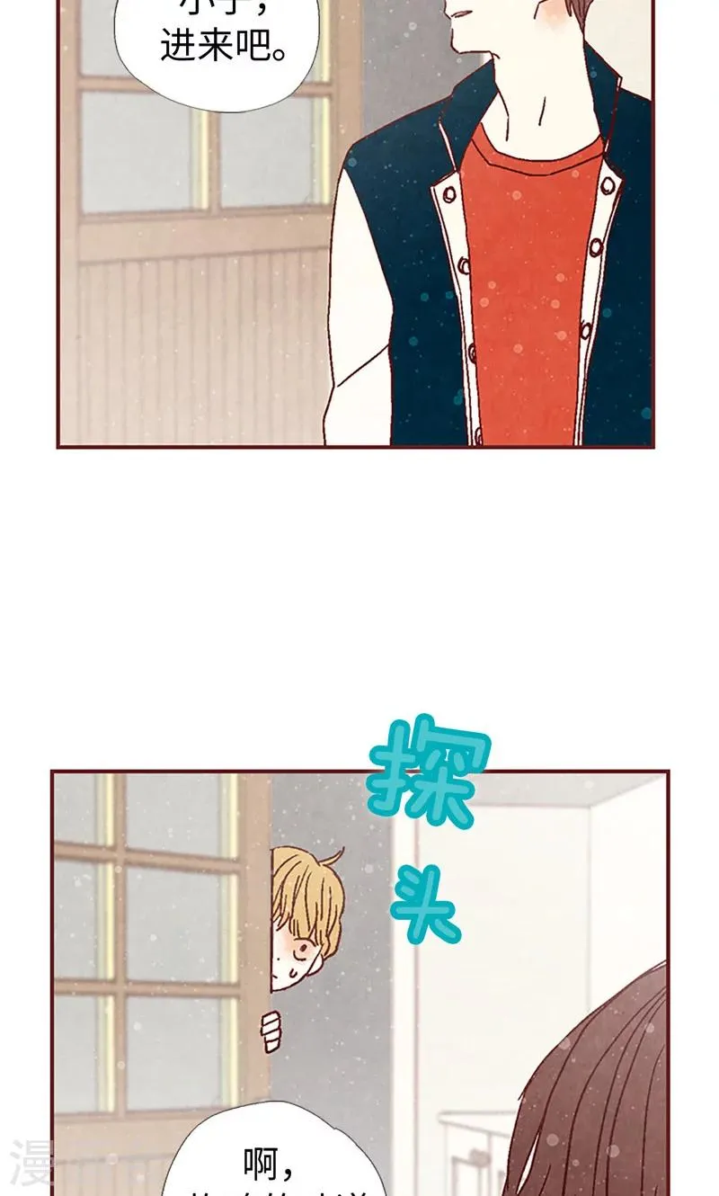 第4话 初次见面 第17页