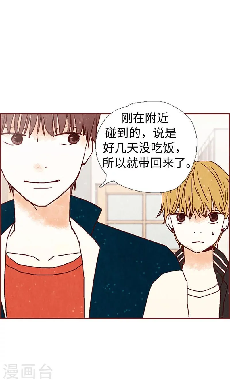 第4话 初次见面 第19页