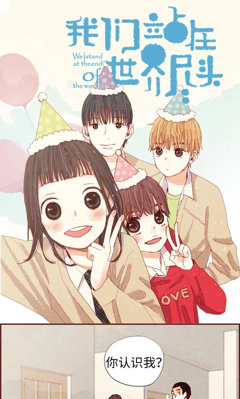 第5话 意外来客 第1页
