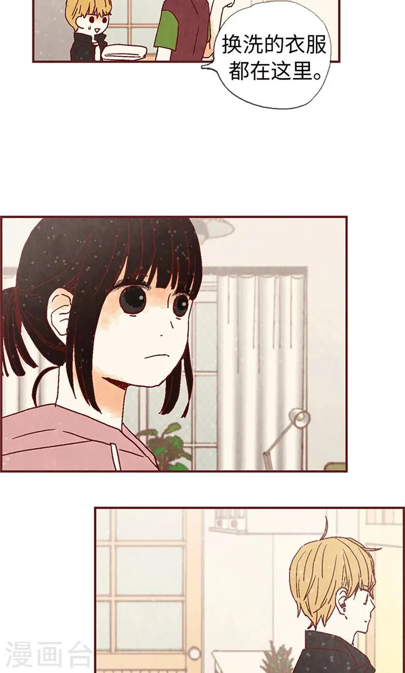 第5话 意外来客 第4页