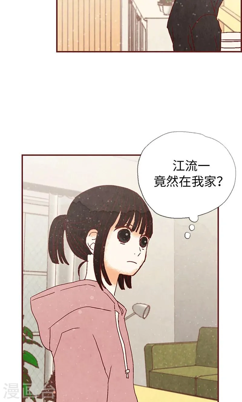 第5话 意外来客 第5页
