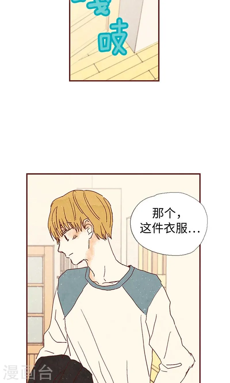 第5话 意外来客 第9页