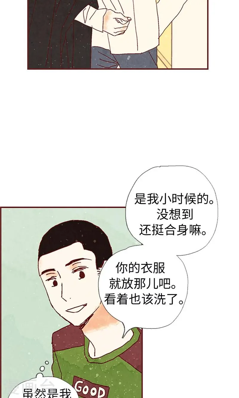 第5话 意外来客 第10页