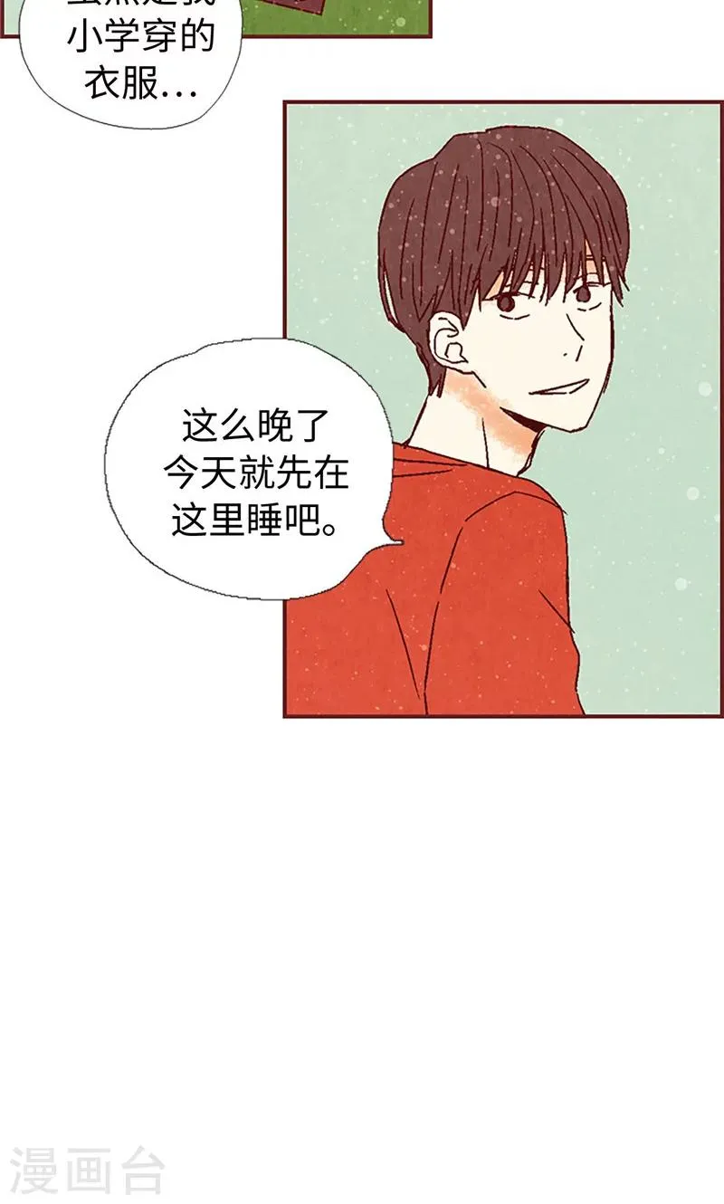 第5话 意外来客 第11页