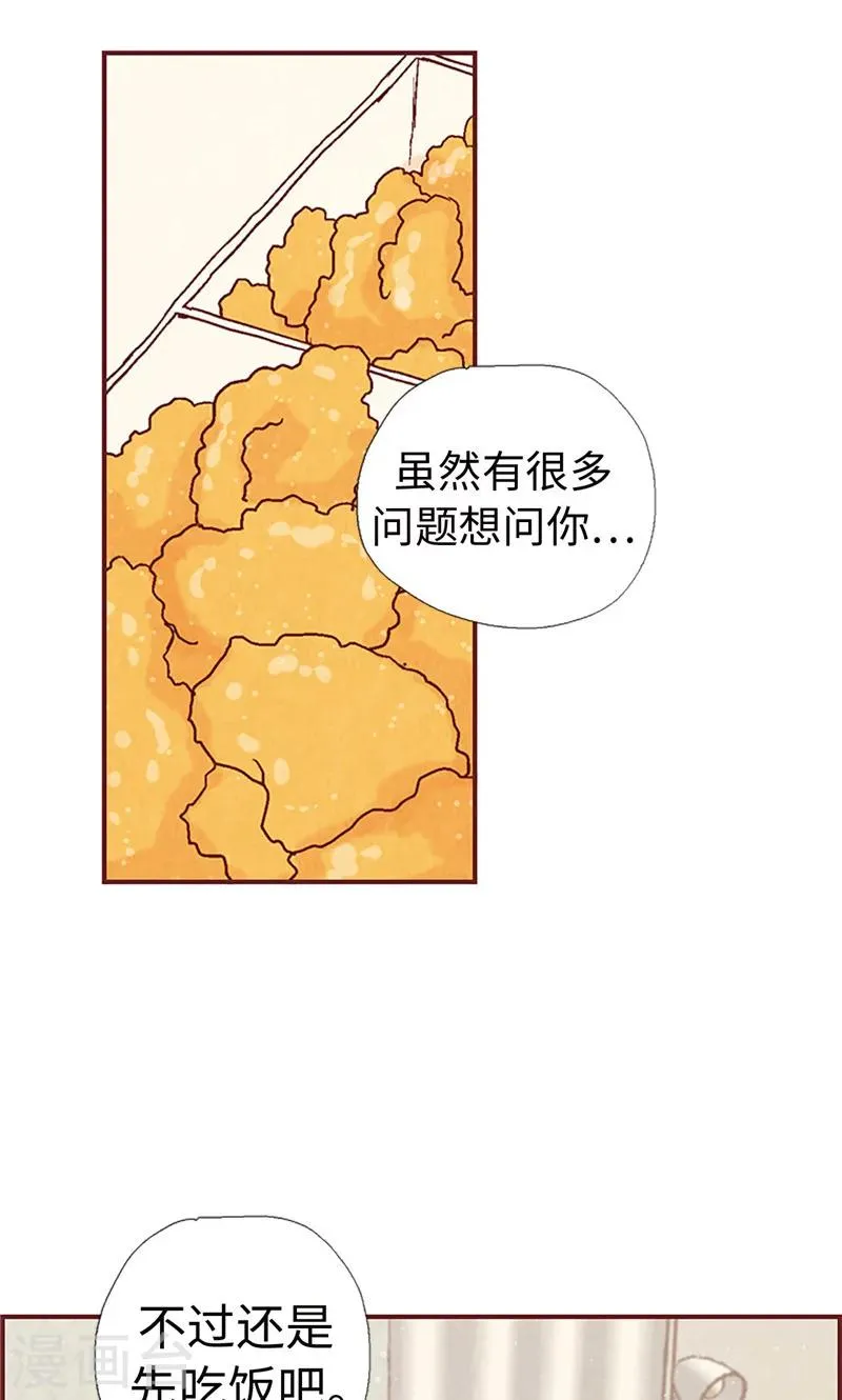 第5话 意外来客 第12页